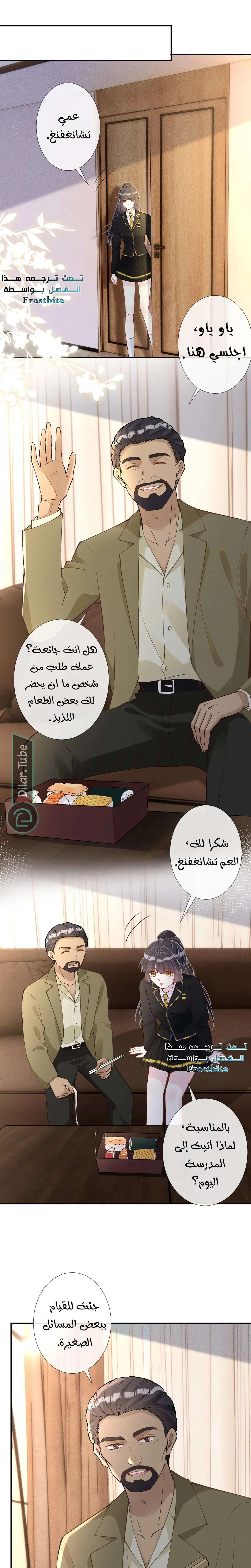 Read Holding My Mask Tightly AR Manga Online
