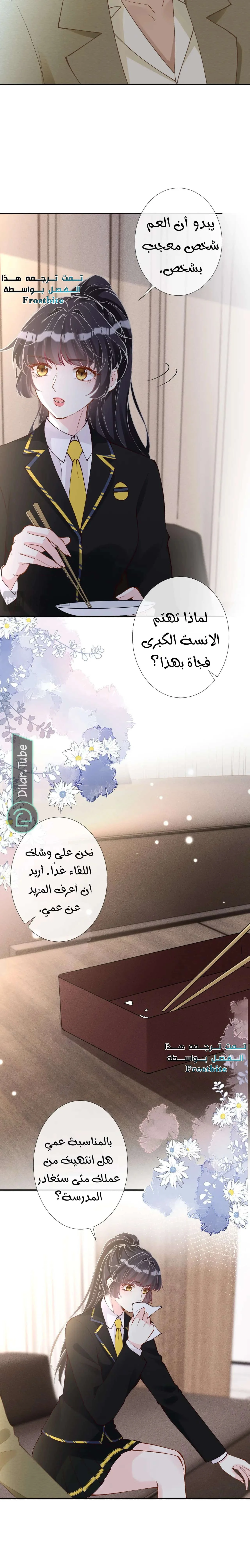Read Holding My Mask Tightly AR Manga Online