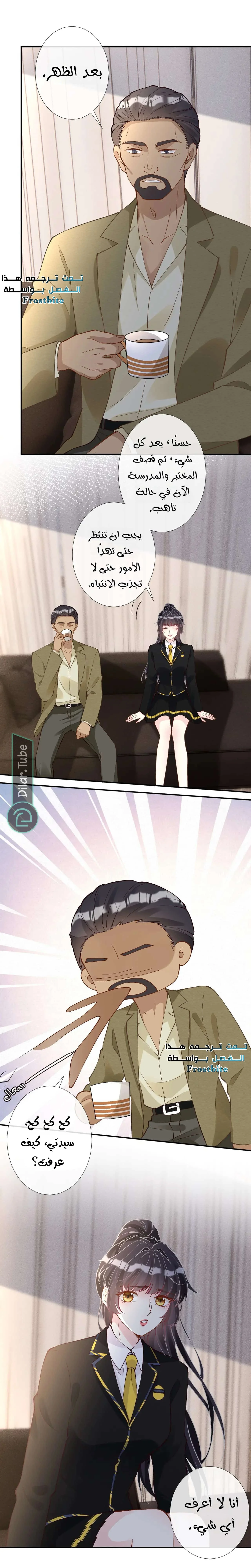 Read Holding My Mask Tightly AR Manga Online