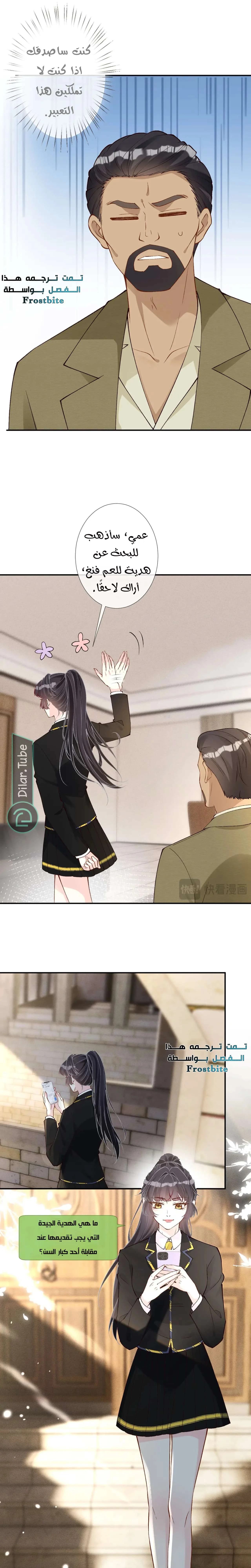 Read Holding My Mask Tightly AR Manga Online