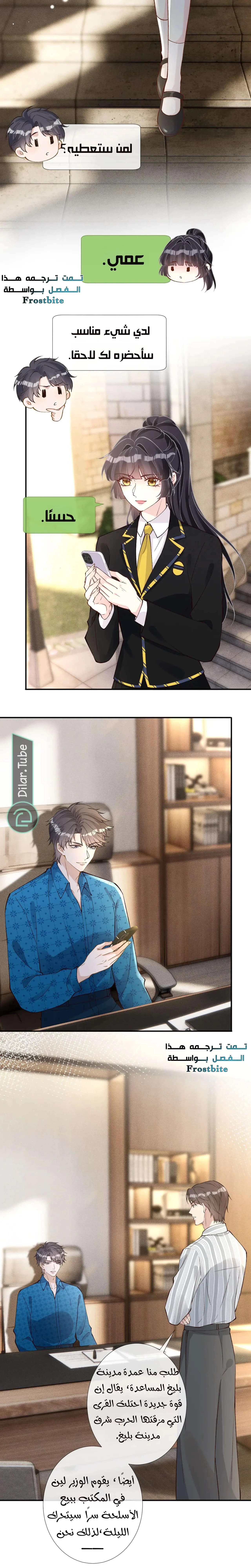 Read Holding My Mask Tightly AR Manga Online