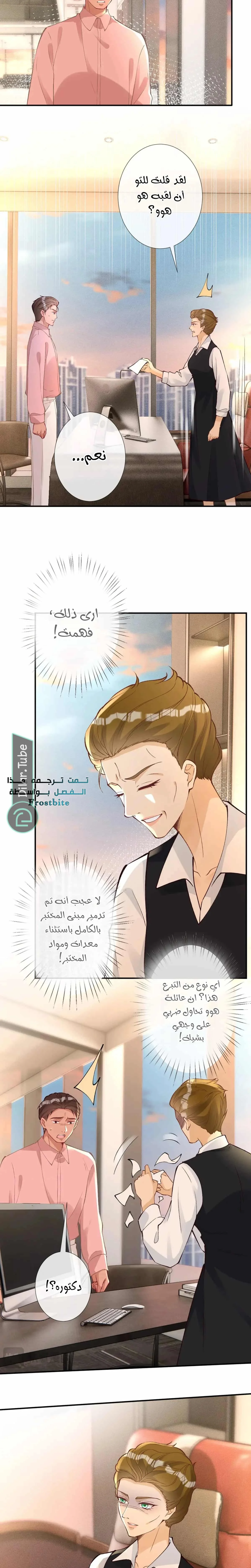 Read Holding My Mask Tightly AR Manga Online