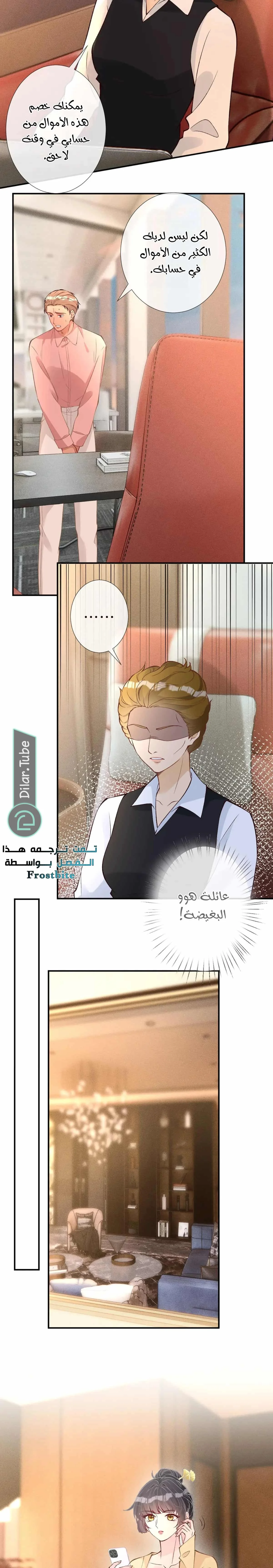 Read Holding My Mask Tightly AR Manga Online