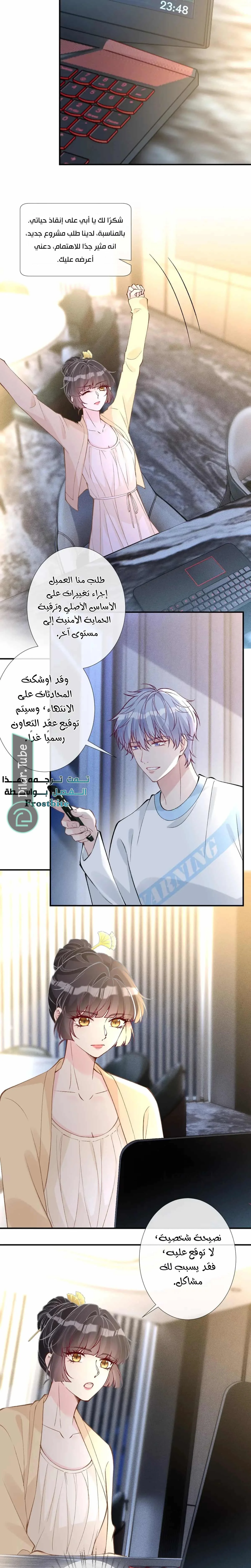 Read Holding My Mask Tightly AR Manga Online