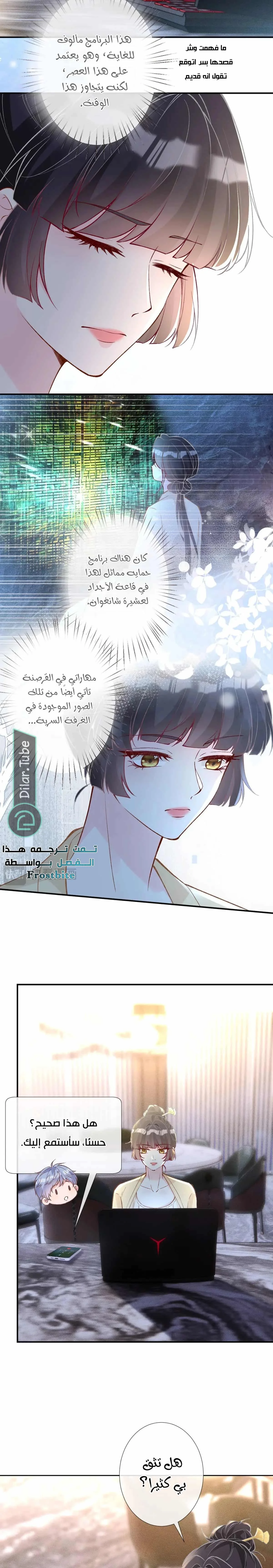 Read Holding My Mask Tightly AR Manga Online