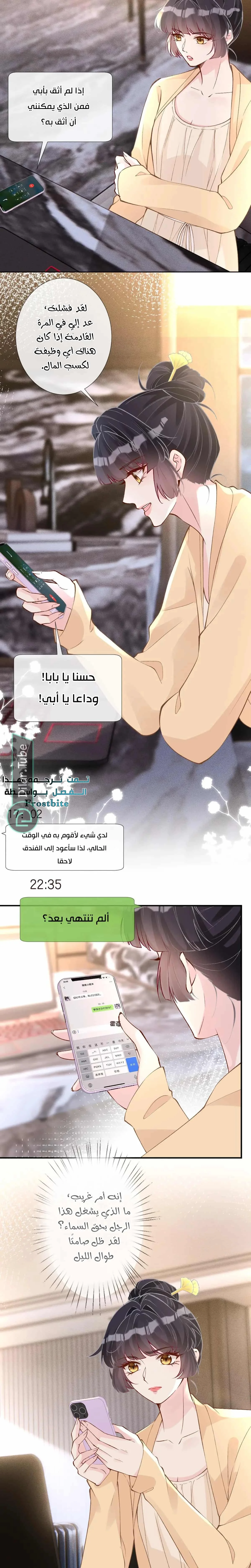 Read Holding My Mask Tightly AR Manga Online