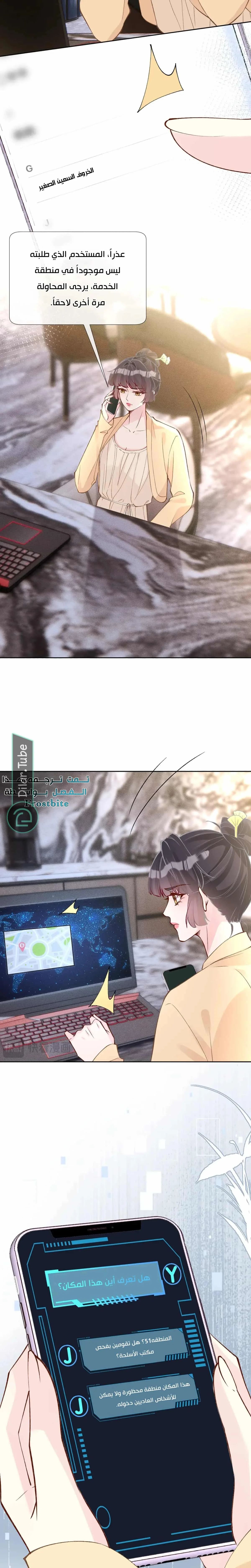Read Holding My Mask Tightly AR Manga Online