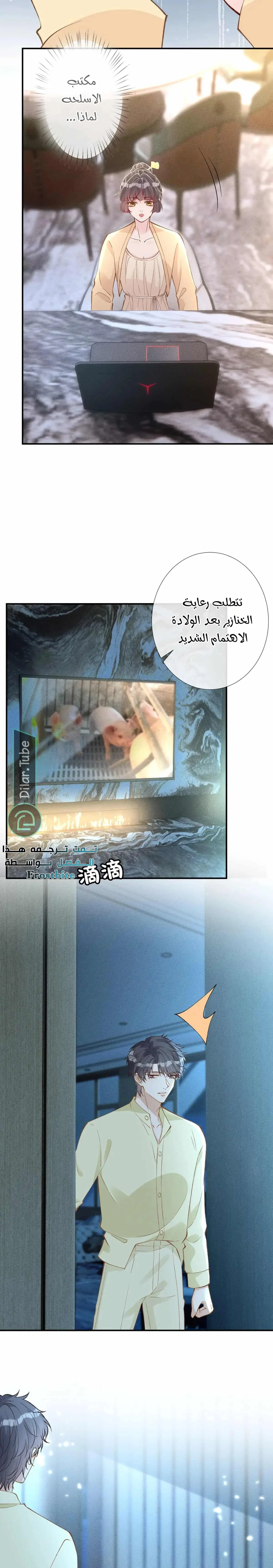 Read Holding My Mask Tightly AR Manga Online