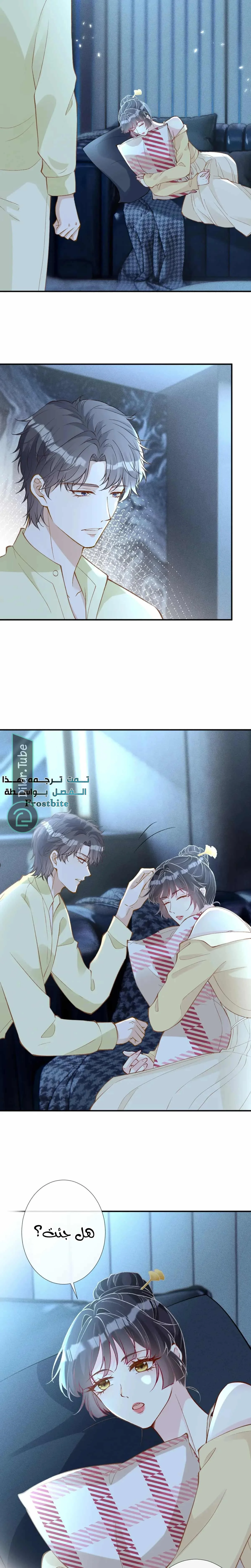 Read Holding My Mask Tightly AR Manga Online