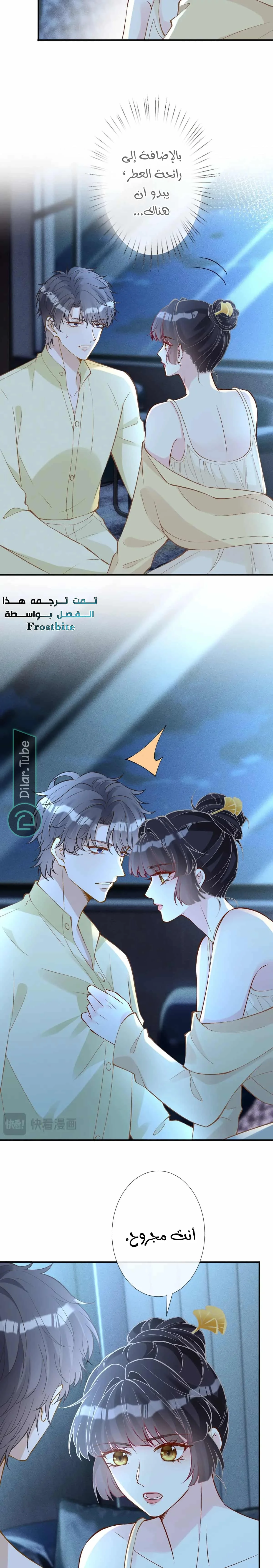 Read Holding My Mask Tightly AR Manga Online