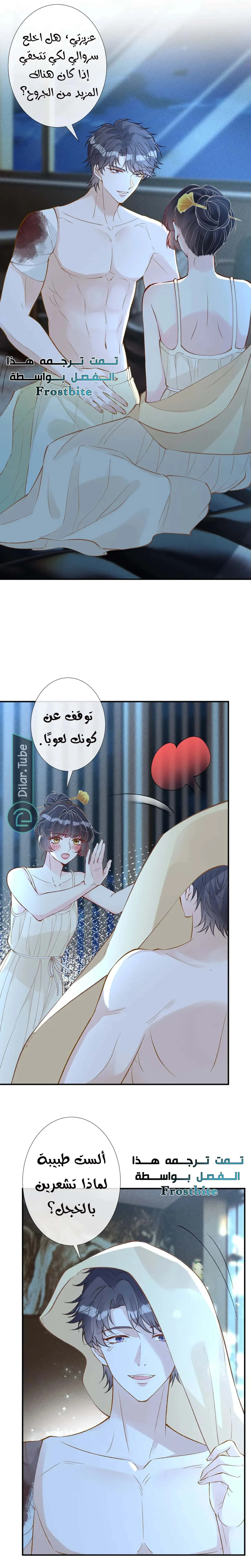 Read Holding My Mask Tightly AR Manga Online