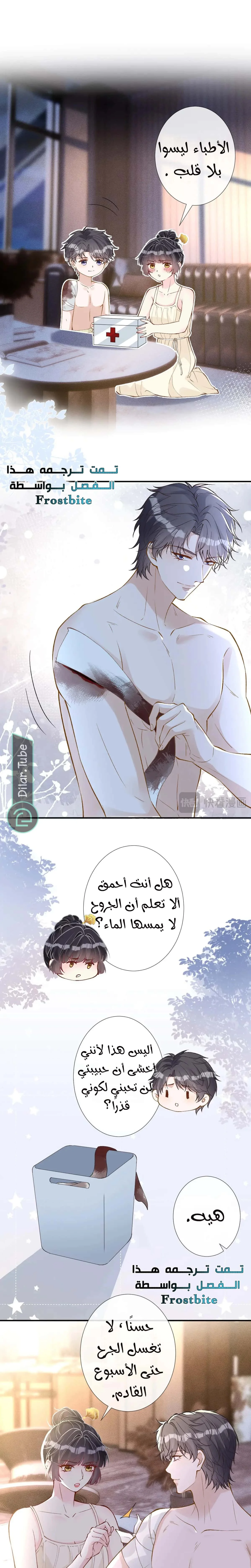 Read Holding My Mask Tightly AR Manga Online