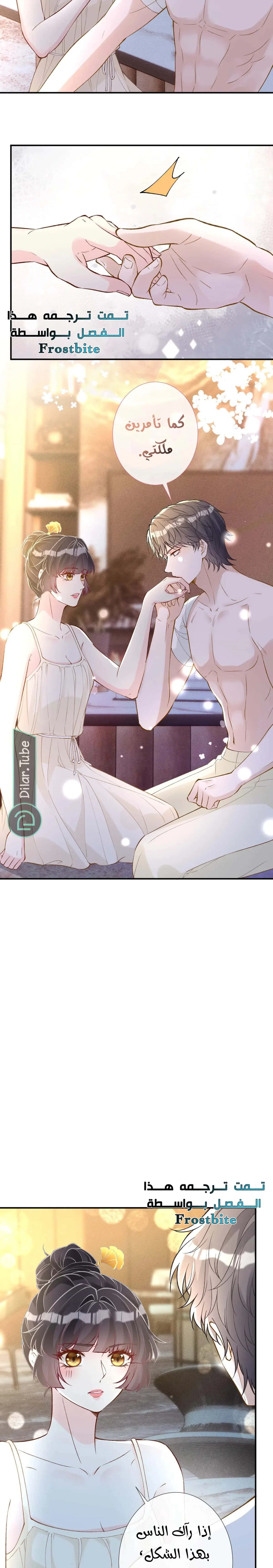 Read Holding My Mask Tightly AR Manga Online