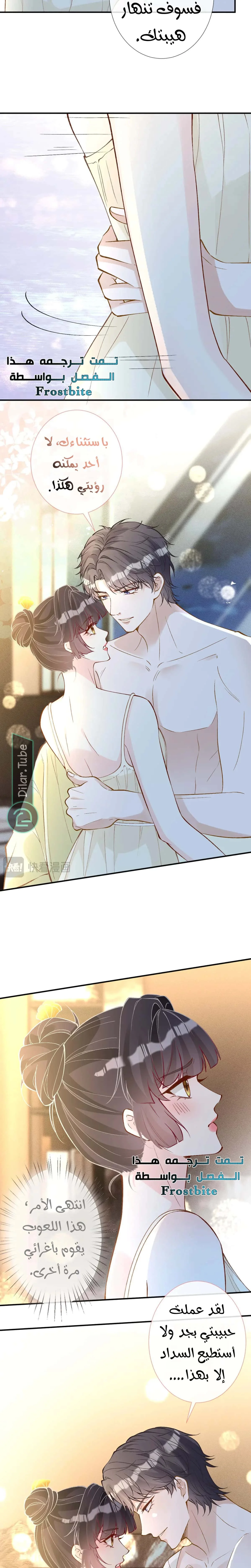 Read Holding My Mask Tightly AR Manga Online