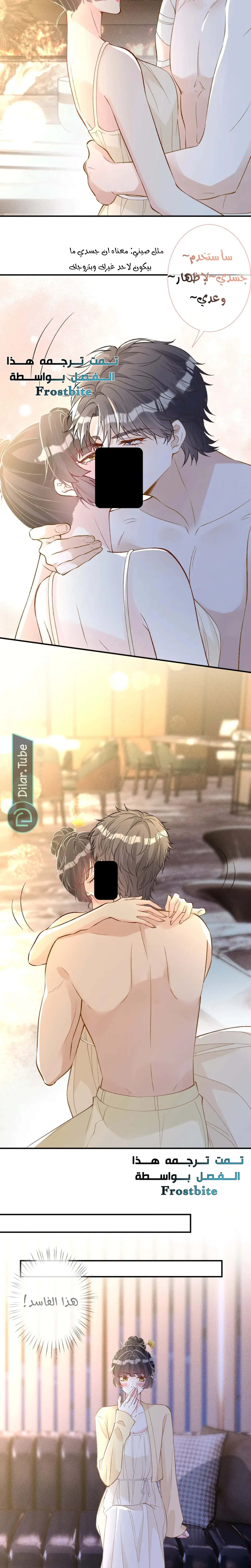 Read Holding My Mask Tightly AR Manga Online