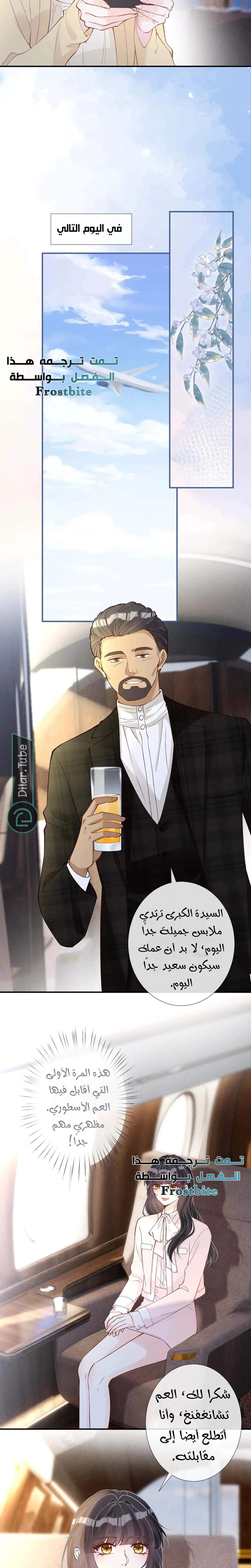 Read Holding My Mask Tightly AR Manga Online