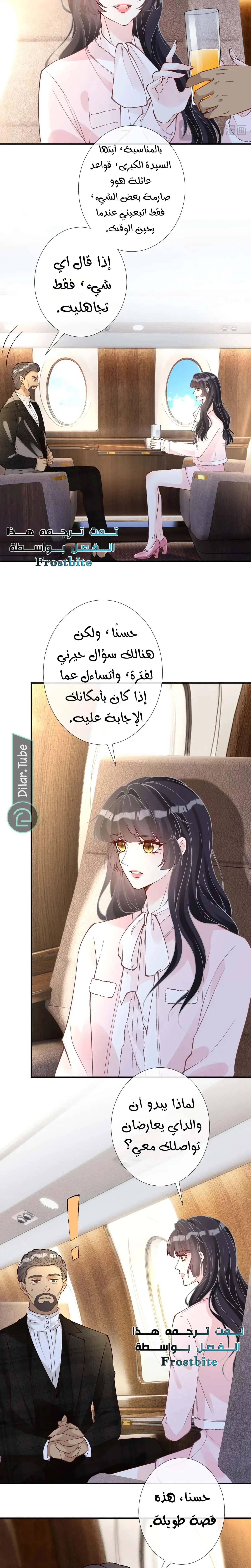 Read Holding My Mask Tightly AR Manga Online