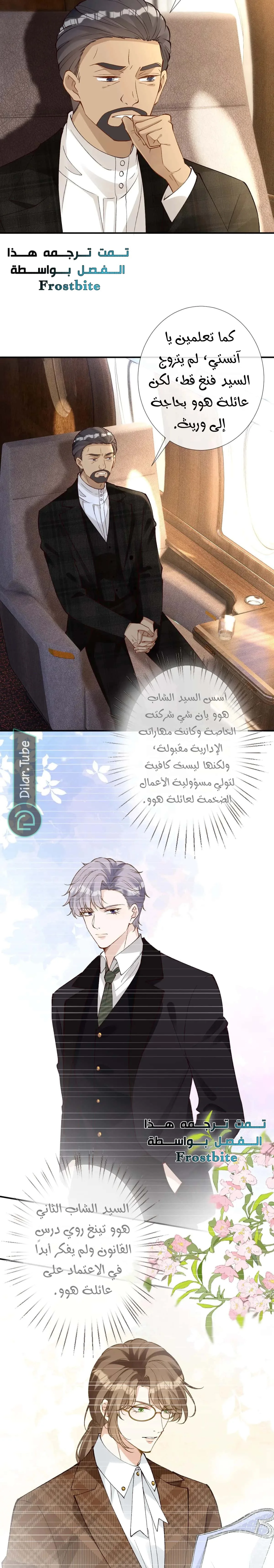 Read Holding My Mask Tightly AR Manga Online