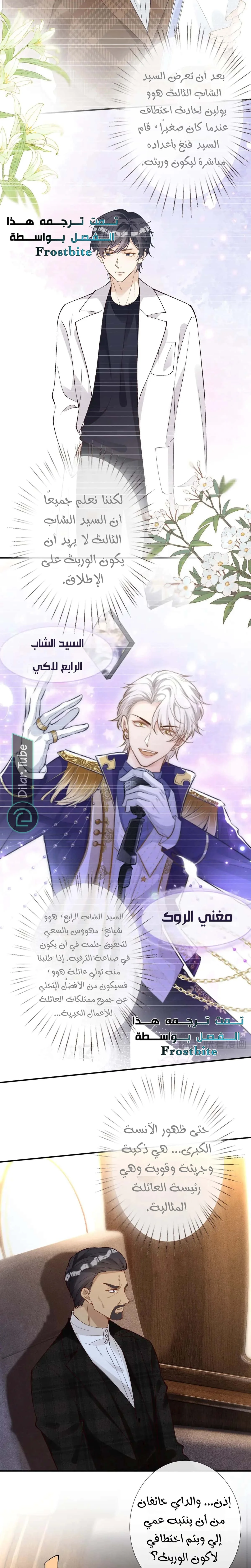 Read Holding My Mask Tightly AR Manga Online