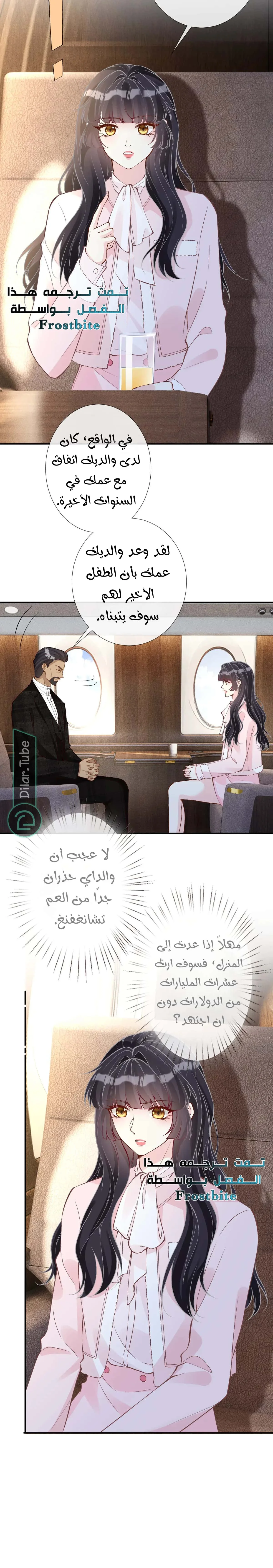 Read Holding My Mask Tightly AR Manga Online