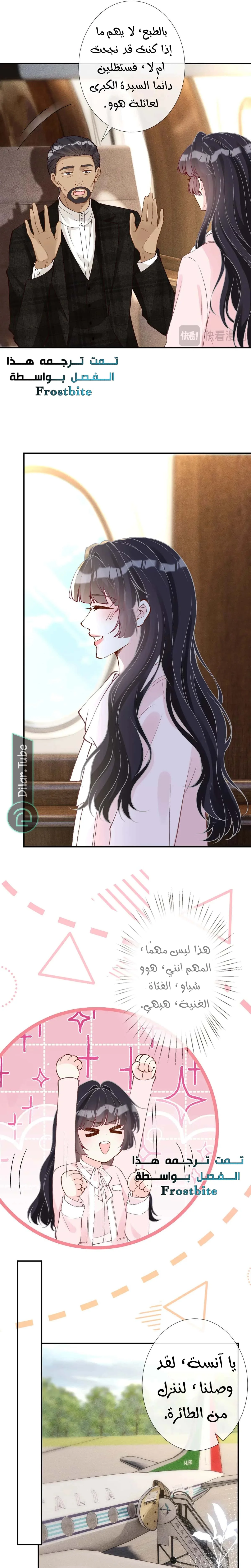 Read Holding My Mask Tightly AR Manga Online