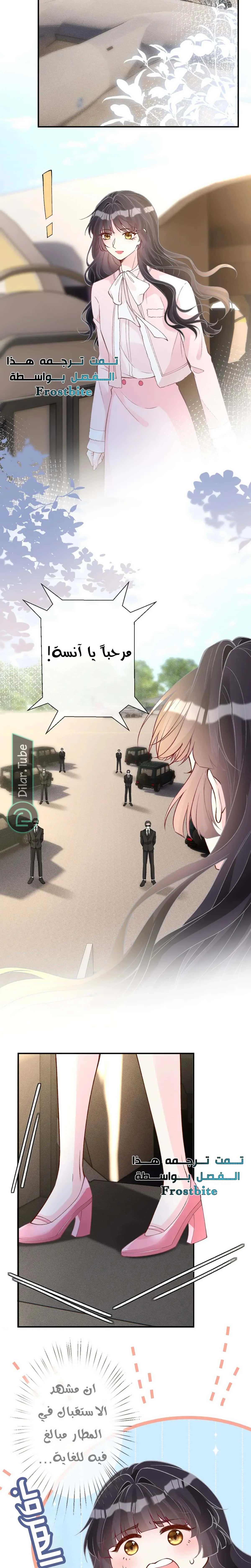 Read Holding My Mask Tightly AR Manga Online