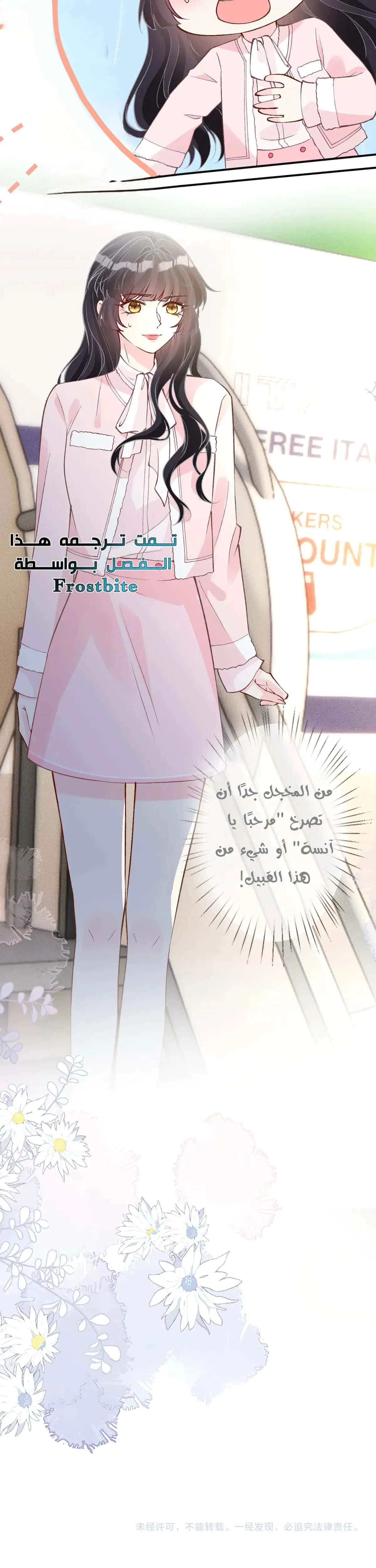 Read Holding My Mask Tightly AR Manga Online
