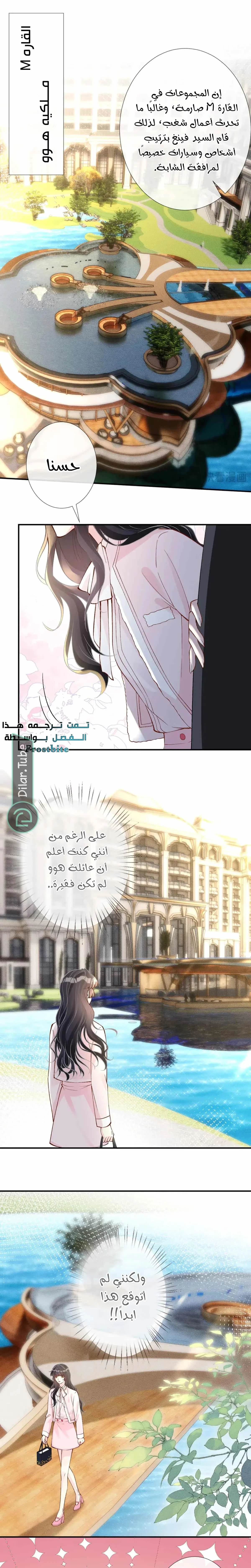 Read Holding My Mask Tightly AR Manga Online