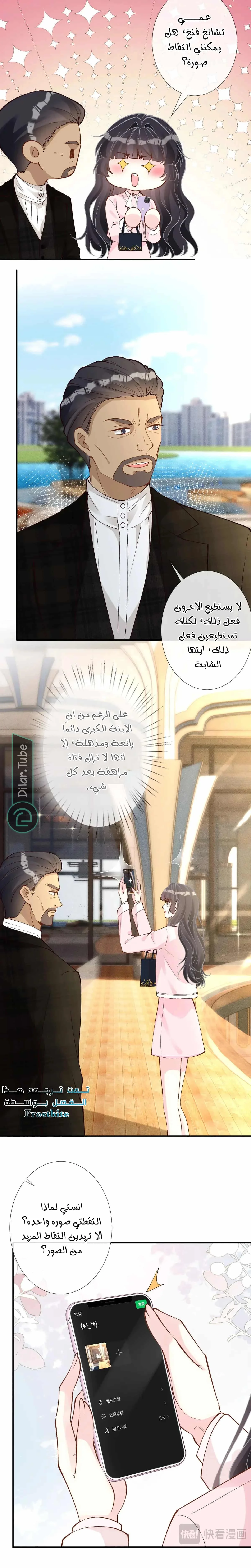 Read Holding My Mask Tightly AR Manga Online