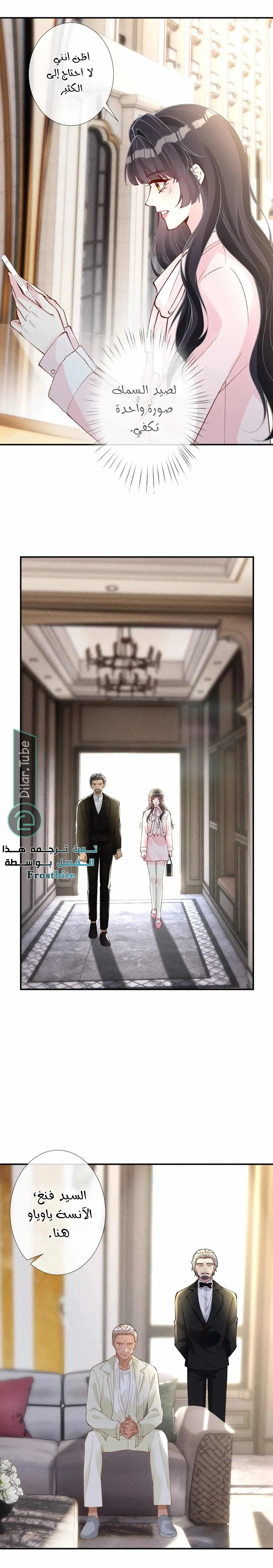 Read Holding My Mask Tightly AR Manga Online