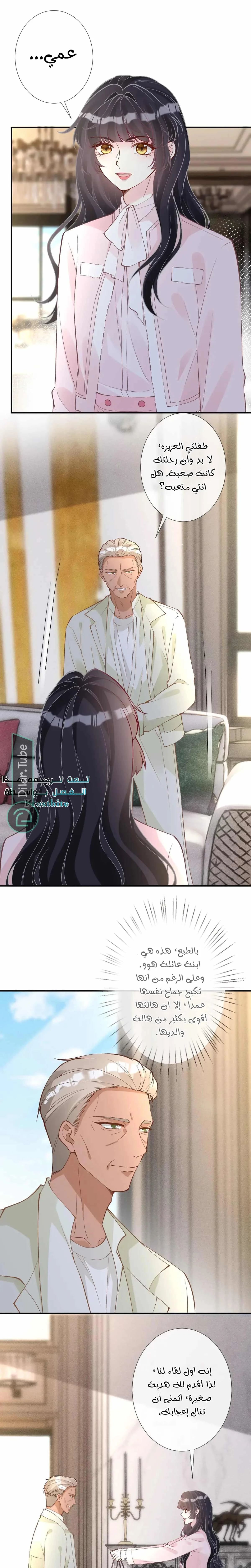 Read Holding My Mask Tightly AR Manga Online