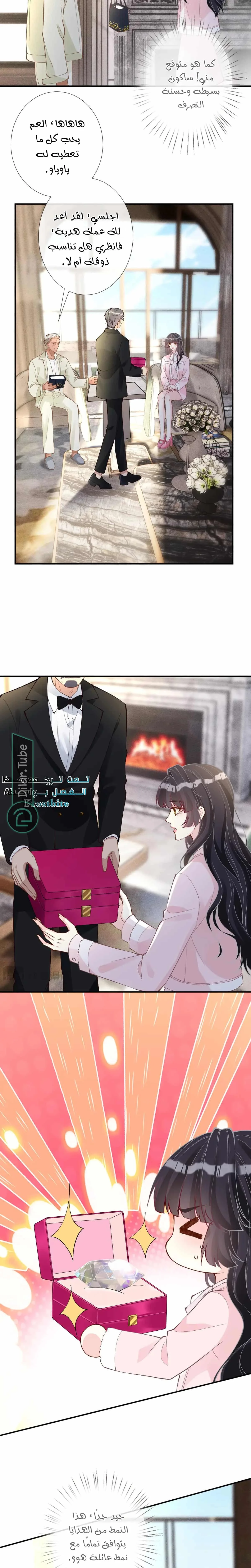 Read Holding My Mask Tightly AR Manga Online