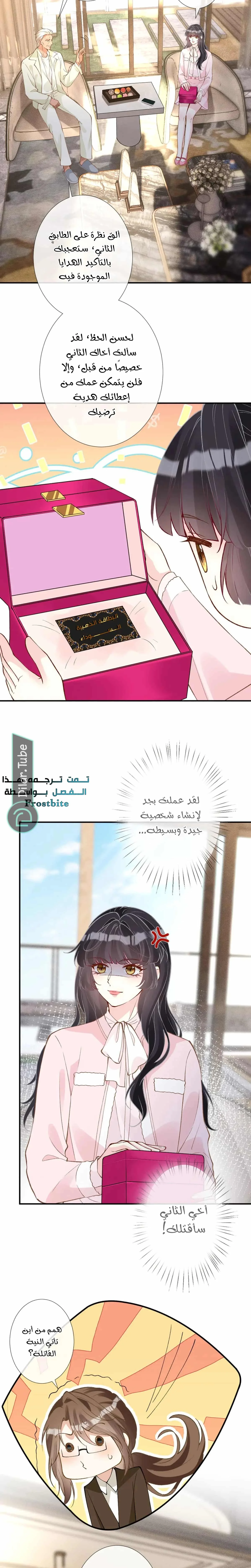 Read Holding My Mask Tightly AR Manga Online