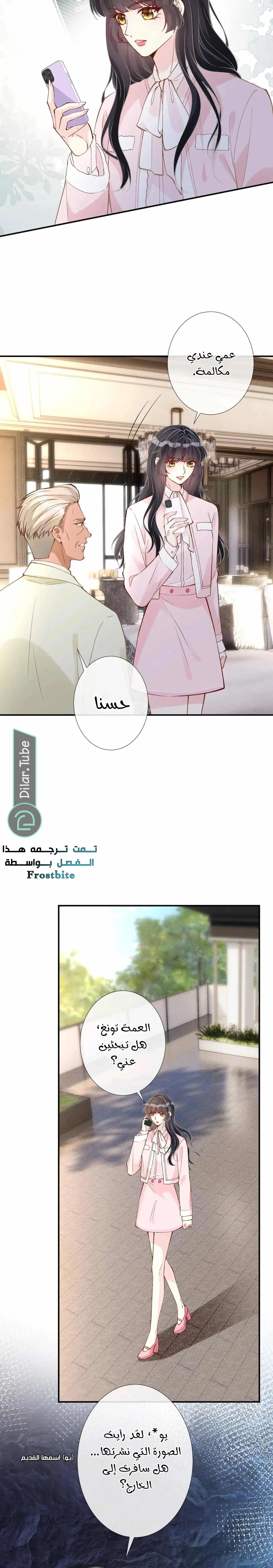 Read Holding My Mask Tightly AR Manga Online