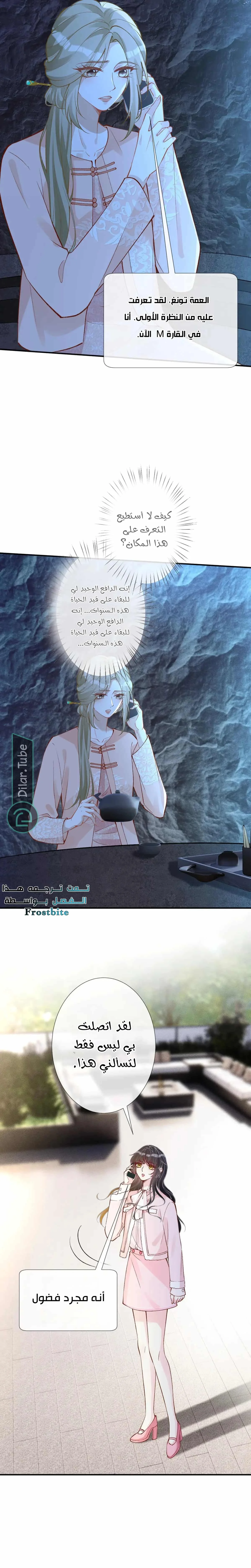 Read Holding My Mask Tightly AR Manga Online