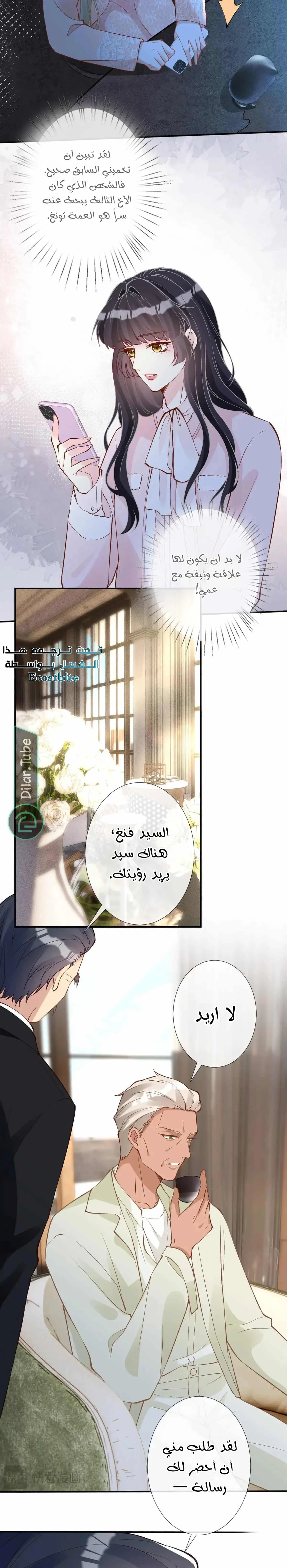 Read Holding My Mask Tightly AR Manga Online