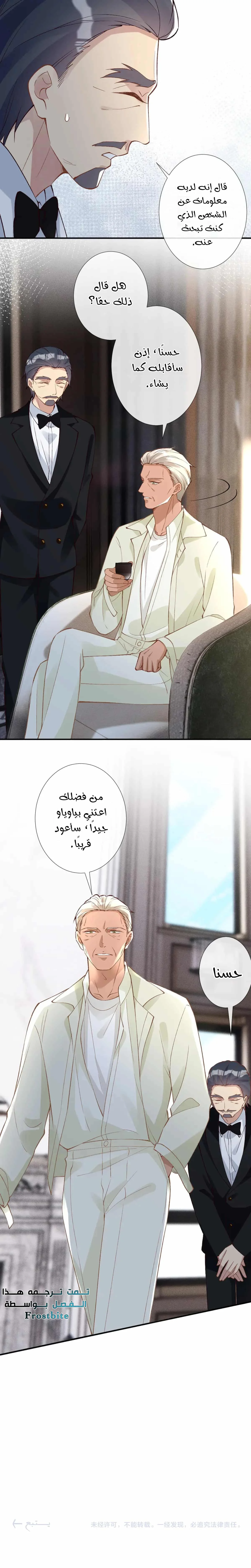 Read Holding My Mask Tightly AR Manga Online