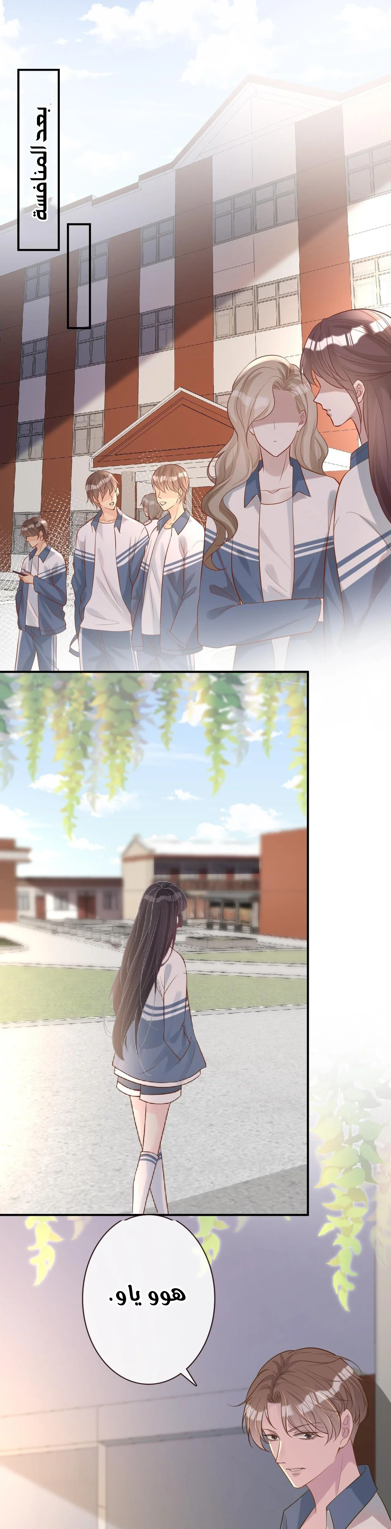 Read Holding My Mask Tightly AR Manga Online