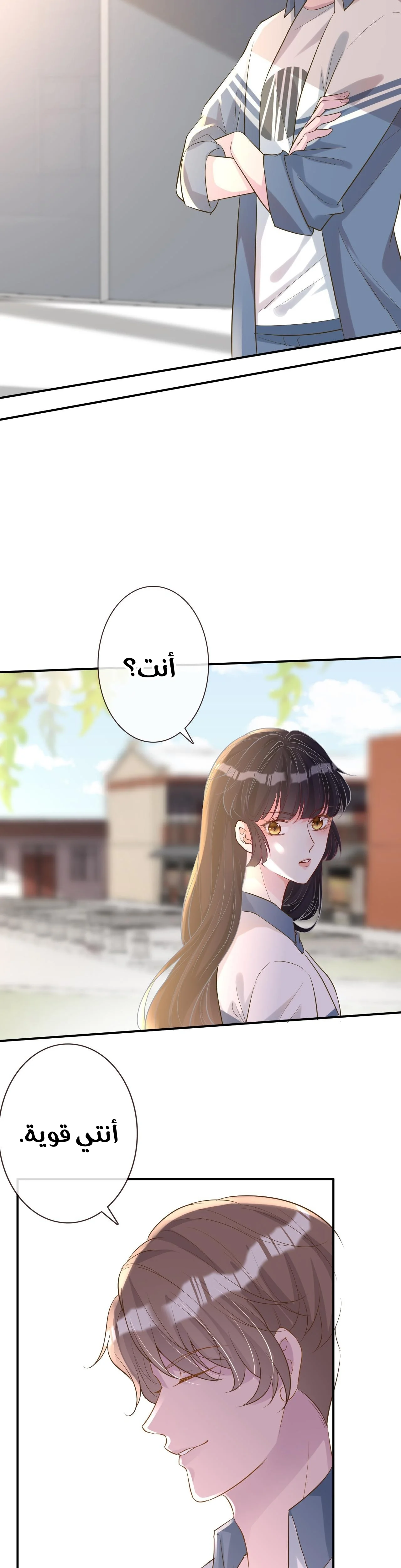 Read Holding My Mask Tightly AR Manga Online