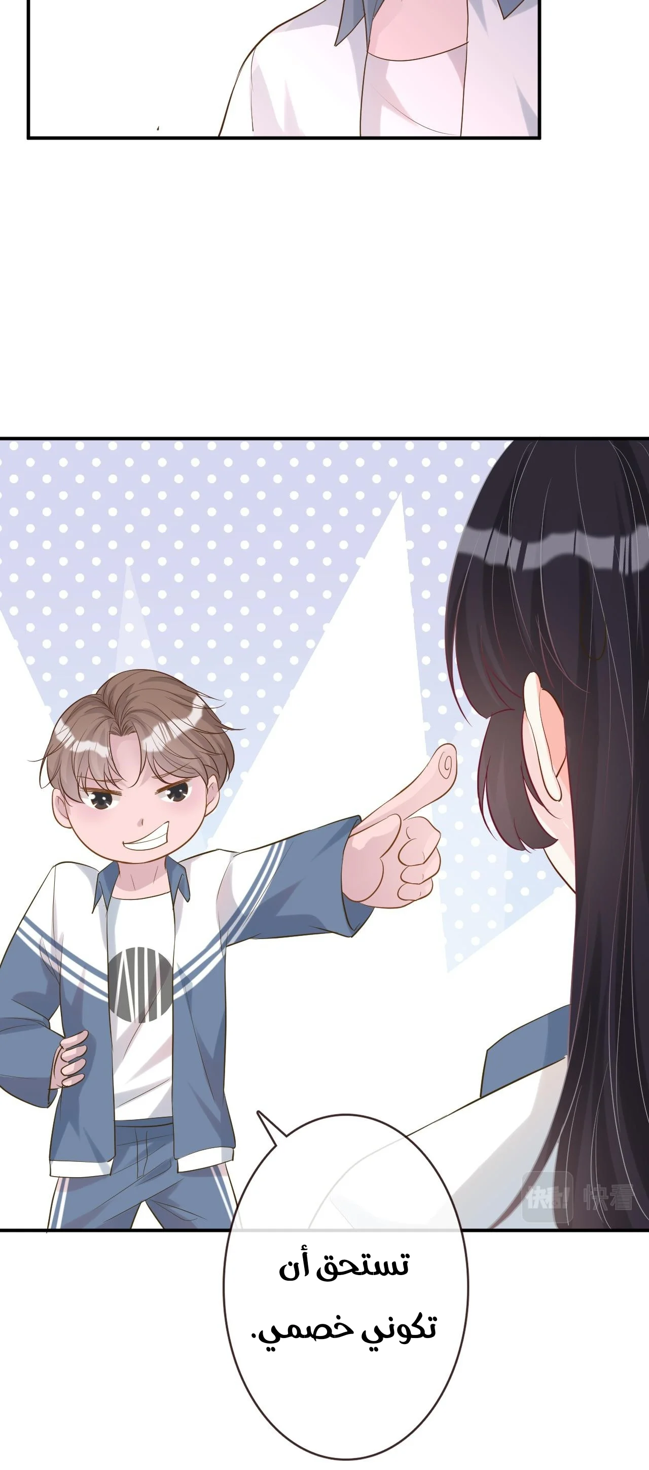 Read Holding My Mask Tightly AR Manga Online