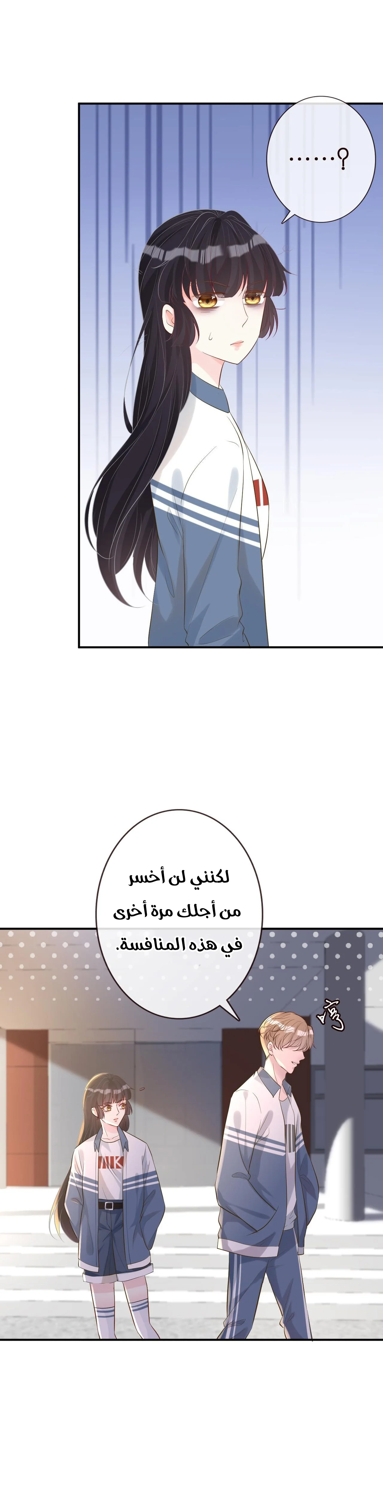 Read Holding My Mask Tightly AR Manga Online
