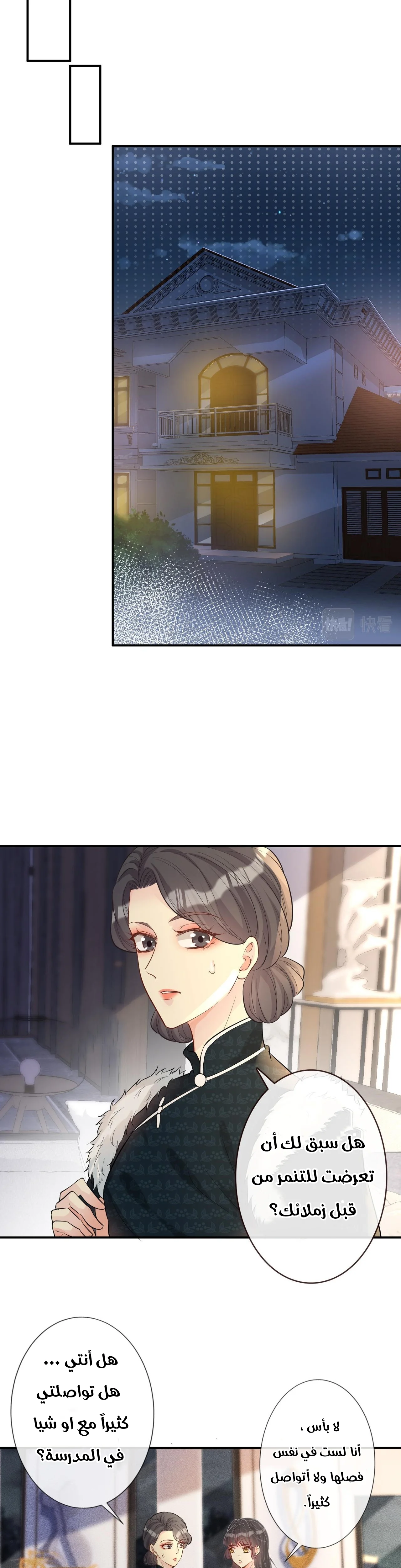 Read Holding My Mask Tightly AR Manga Online