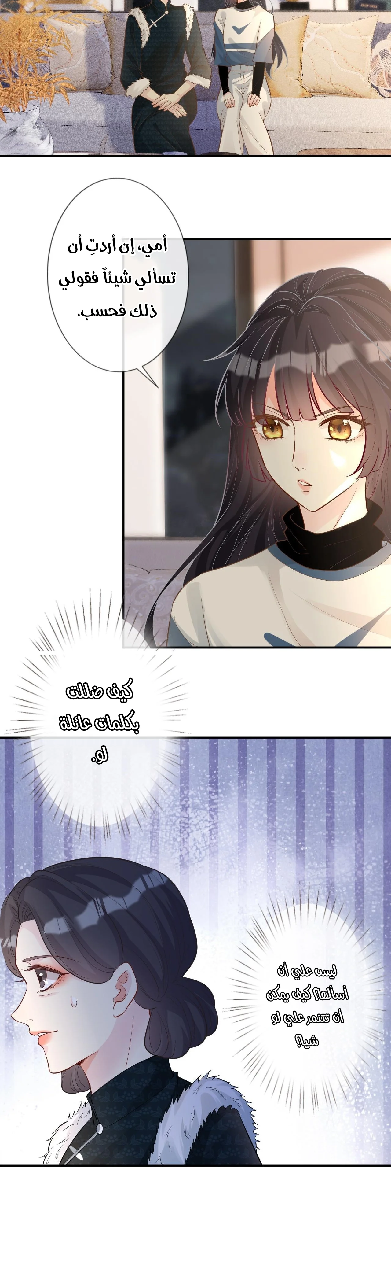 Read Holding My Mask Tightly AR Manga Online