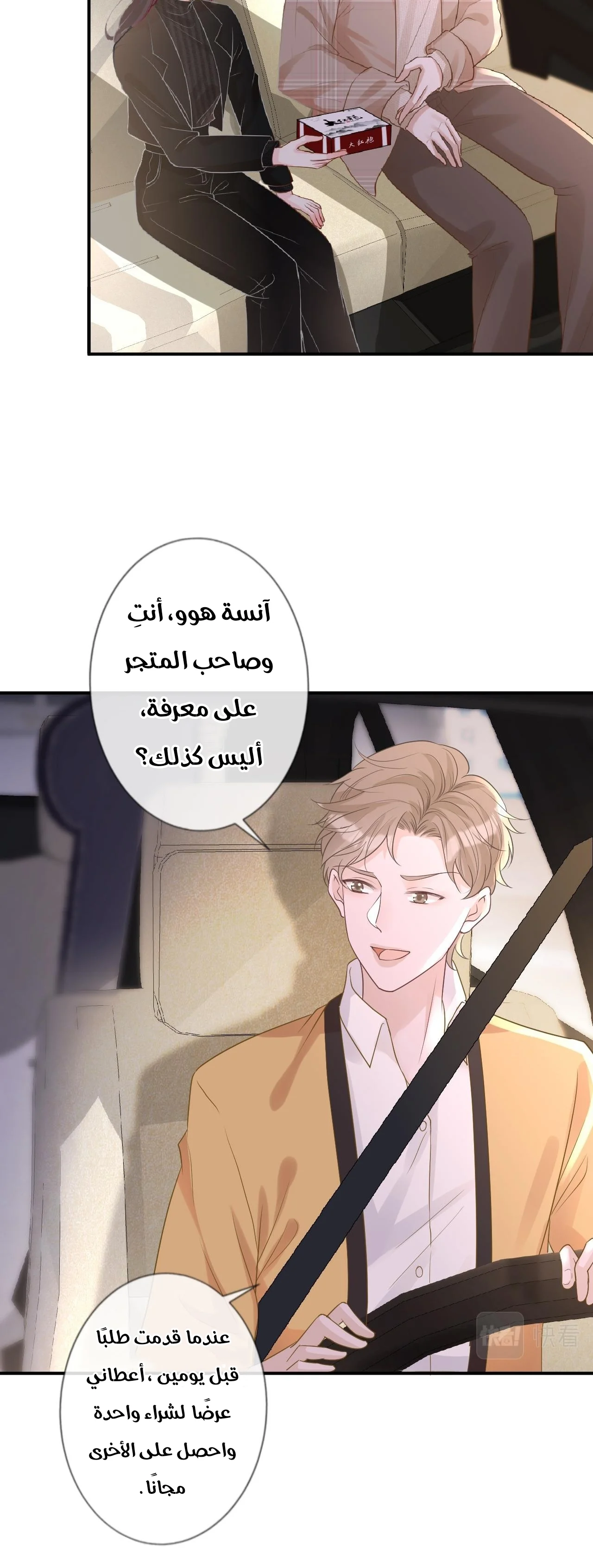 Read Holding My Mask Tightly AR Manga Online