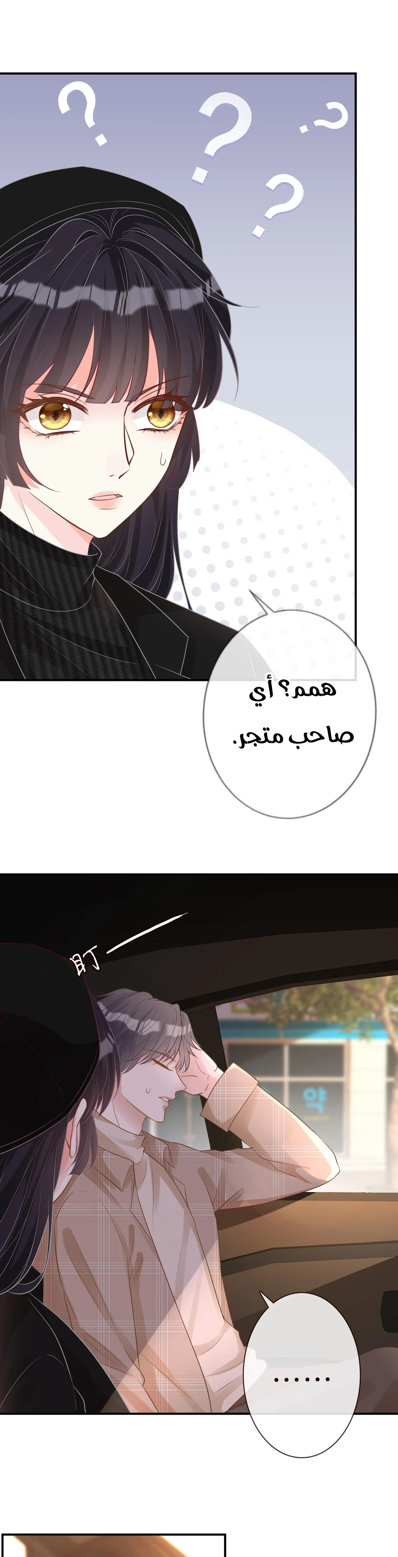 Read Holding My Mask Tightly AR Manga Online