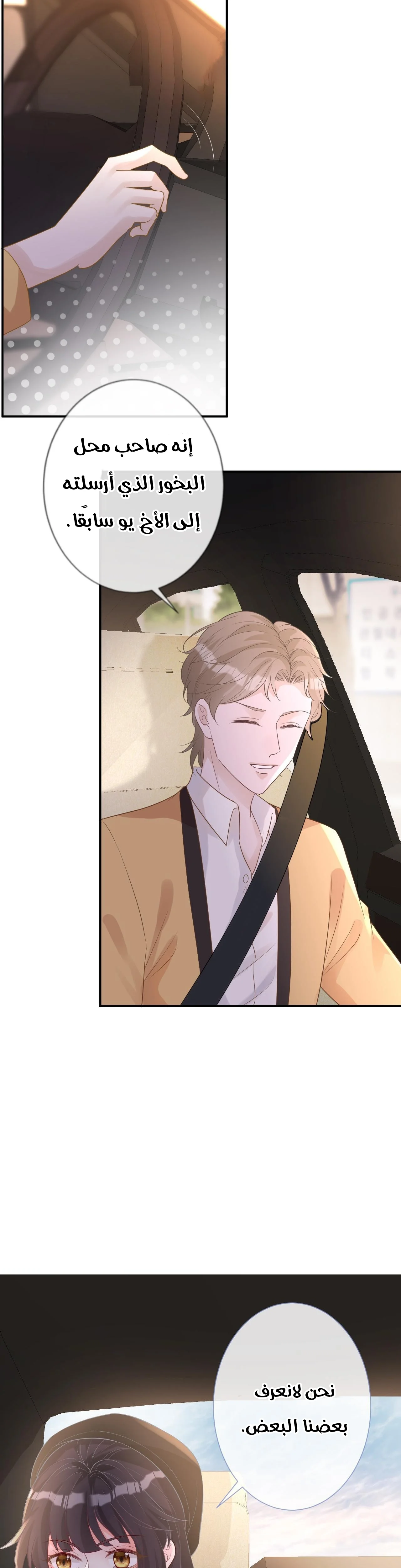 Read Holding My Mask Tightly AR Manga Online