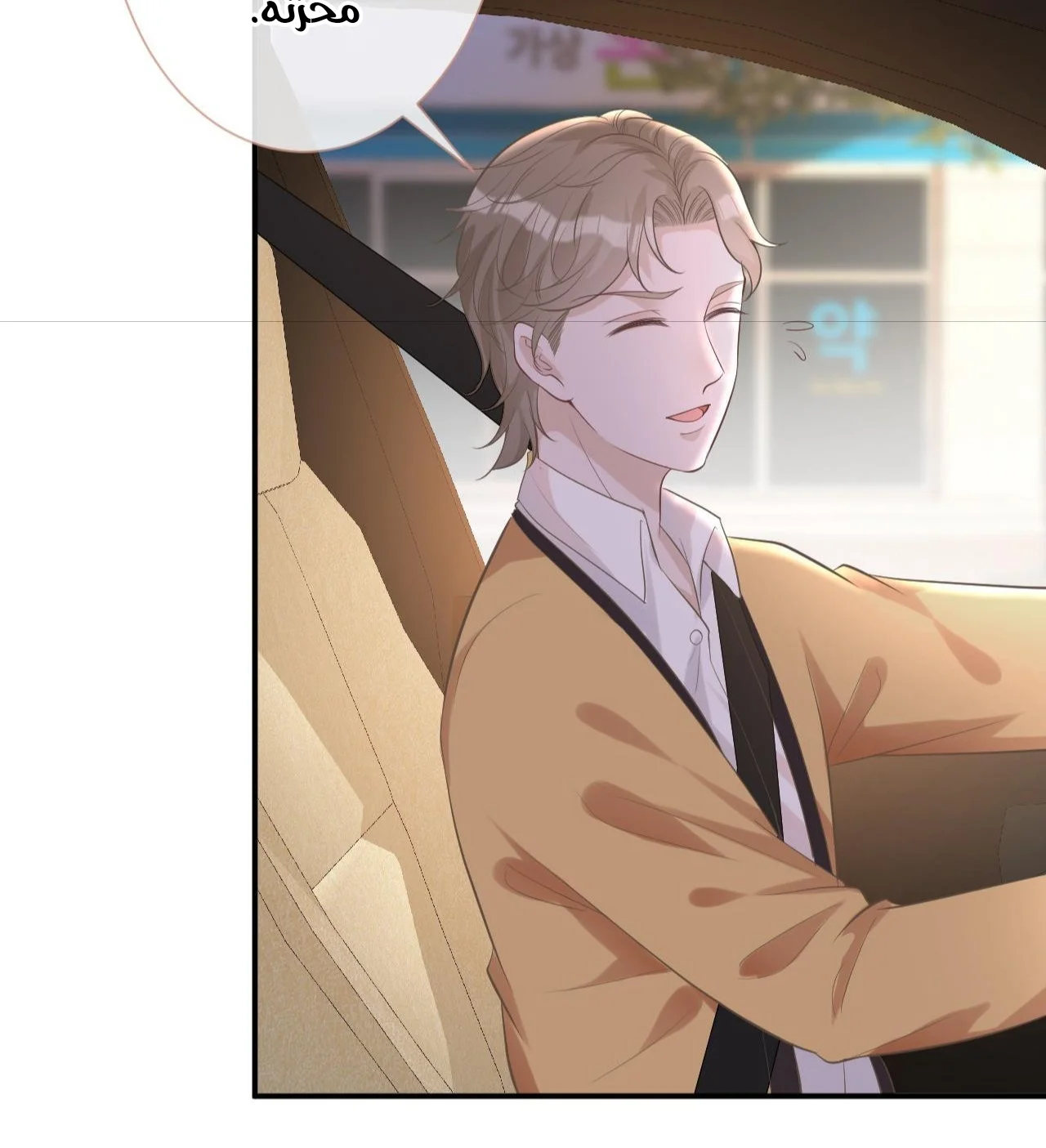 Read Holding My Mask Tightly AR Manga Online