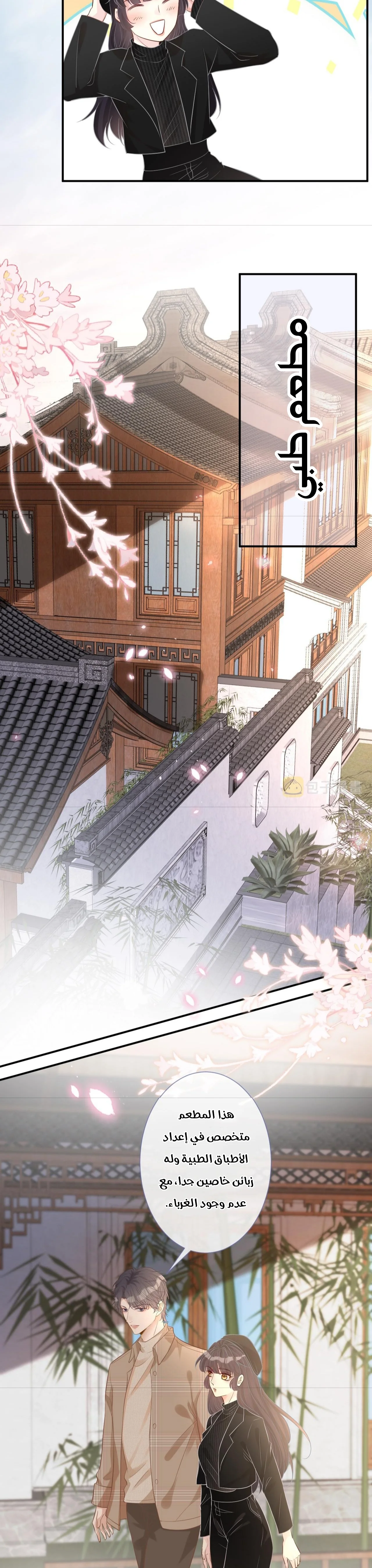 Read Holding My Mask Tightly AR Manga Online