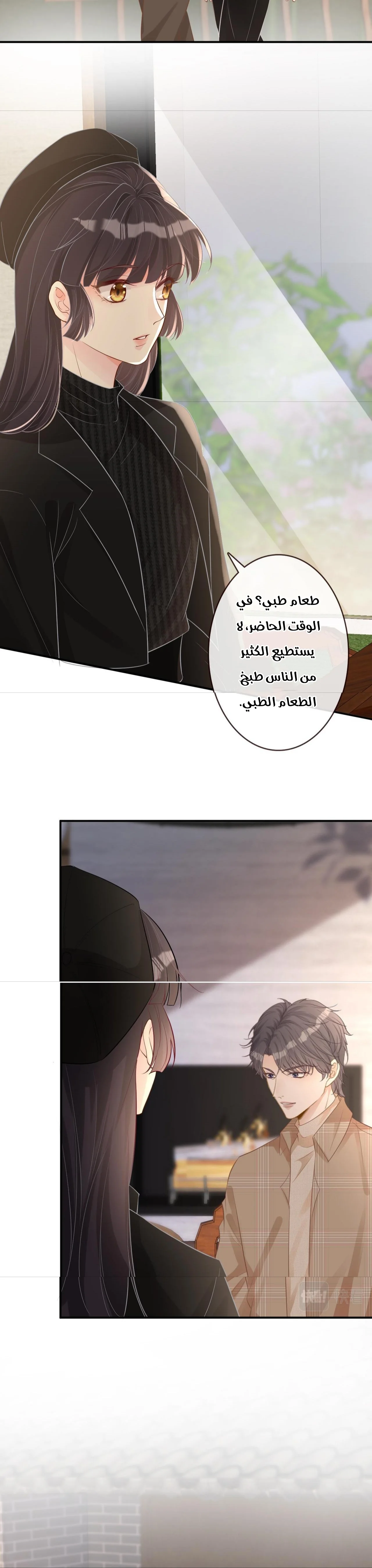 Read Holding My Mask Tightly AR Manga Online