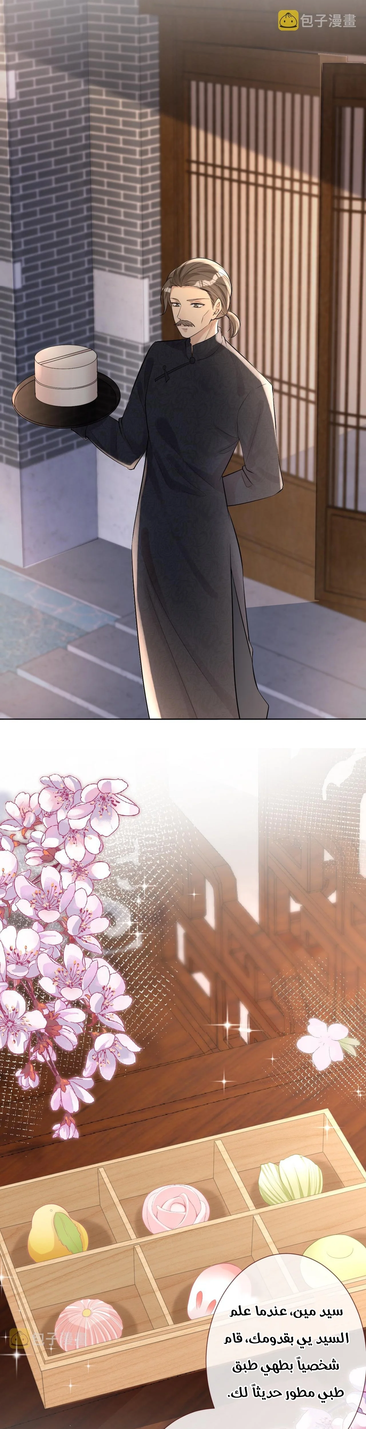 Read Holding My Mask Tightly AR Manga Online
